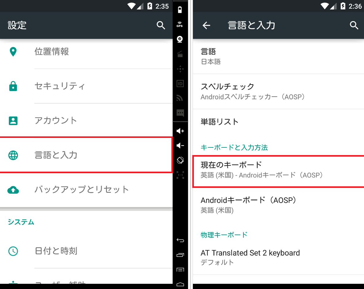 Androidの文字入力 ローマ字から日本語への切り替え方法