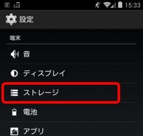 Androidがパソコンに接続できない原因と5つの対処法