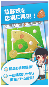 Androidの 野球 ゲーム おすすめランキング9選