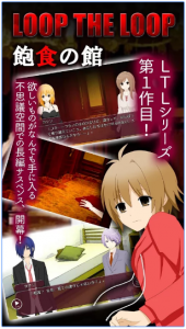 Androidの ノベル ゲーム おすすめランキング10選